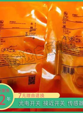 全新IGS277 IFS285 IGS279 IGS278 IIS268 IIS267接近开关