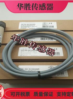 漫反射PR18S-BC40DNR PR18-BC10DPR DNO DPO DNC DPC-E2