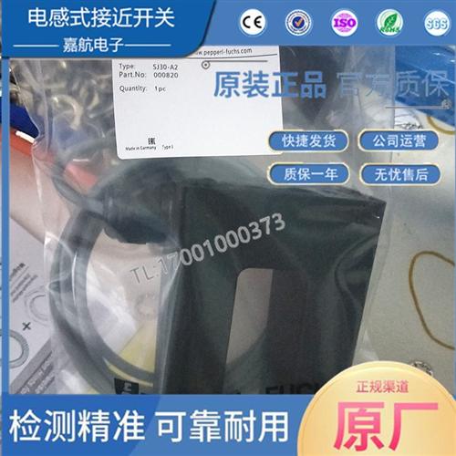 P+F槽型金属感应开关U型接近开关 SJ30-A2 SJ30-W SJ30-WS SJ30-N