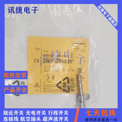 图尔克BI2/BI3-EG08/M08K/M08E-AG6X/VP6X/VN6X-H1341 7M