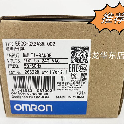 欧姆龙 E5CC-QX2ASM-003 OMRON 温控器 全新原装 正品现货