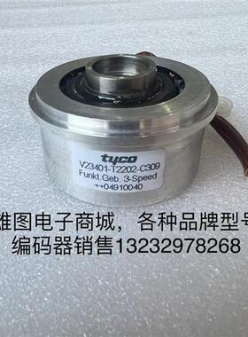 V23401-T2202-C309旋转变压器tyco编码器西门子伺服电机编码器原