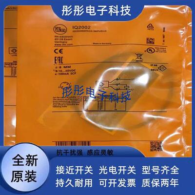 全新易福门IQ2015 IQW201 IQW200 IQ2003 IQ2000 IQ2001