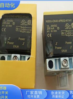 NI50U-CK40-AP6X2-H1141四针接插件PNP常开传感器全新