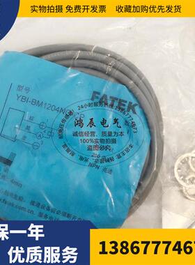 FATEK接近开关传感器YBI-BM1202NO-CP YBI-NM1204PO-CS12