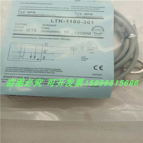 传感器LTK-1180-301漫反射三线NPN常开302常闭物体感应