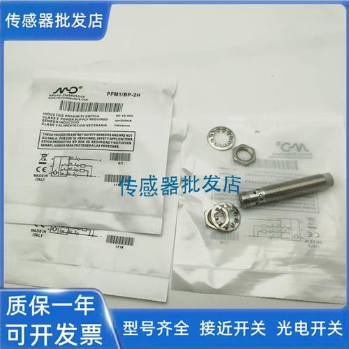 热销 墨迪PFM1/BP-1H PFM1/BP-2H PFM1/BP-3H PFM1/BP-4H