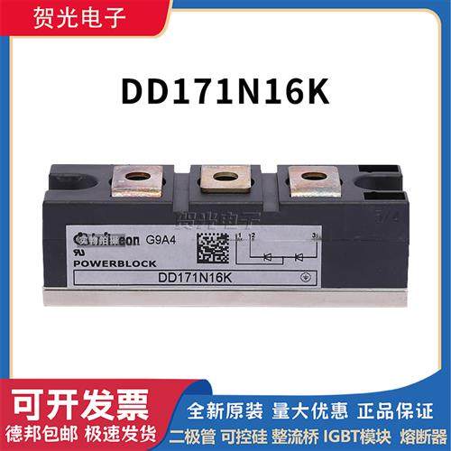 二极管DD171N14K DD171N16K DD171N18K全新功率原装现货