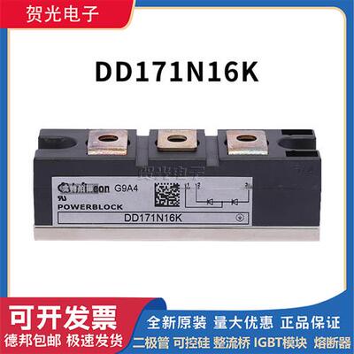 二极管DD171N14K DD171N16K DD171N18K全新功率原装现货