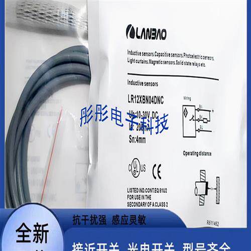 全新兰宝LR12XBN04DNC LR12BN04DPC LR30XBN22DLOY传感器