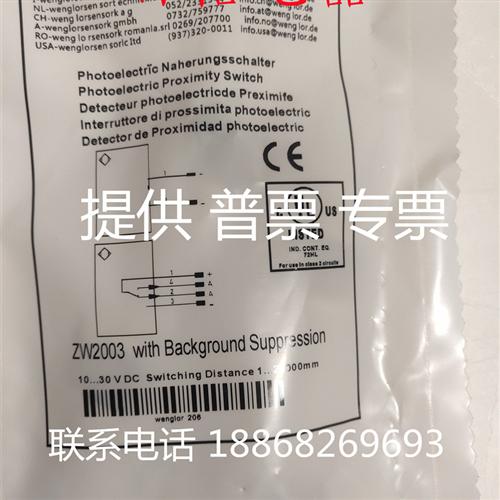 全新对射光电 ZW200PCT3 ZW2003 ZW6003 ZW600PCT3品质保证