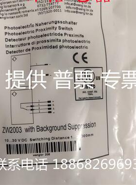 全新对射光电 ZW200PCT3 ZW2003 ZW6003 ZW600PCT3品质保证