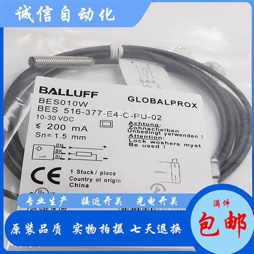 议价BES010W 接近开关 BES 516-377-E4-C-PU-02直流三线PNP