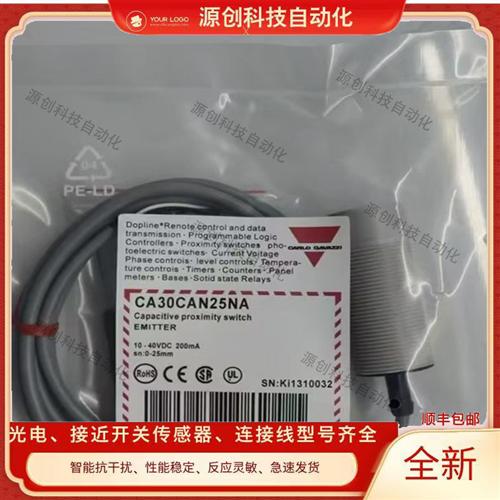 电容式接近开关CA30CAN25NA CA30CAN25NAM1 CA30CAN25PAM1传感器