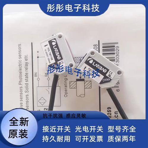 全新兰宝对射PSC-TM5T PSC-TM5TNB PSC-TM5TPB传感器