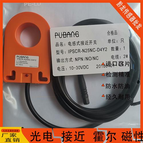 普邦环形开关IPSCR-N16NC/N20NC-D4Y2 N16PC N12NC N12PC N15.5NC