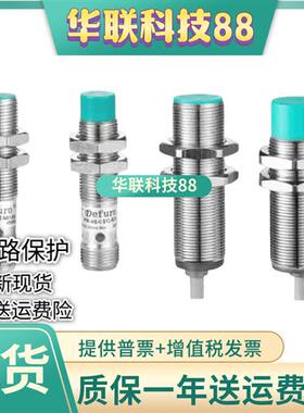 现货 Defuro 德夫尔M18HS,2,3-C18-N,P01,02,11,12传感器