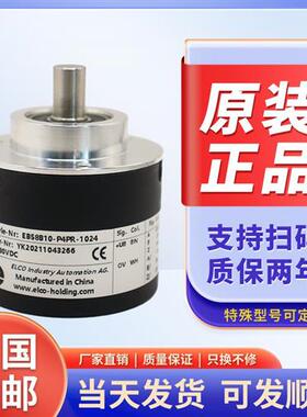 EB58B10-P4PR-1024 360宜科增量旋转光电编码器H6PR-C4-L5