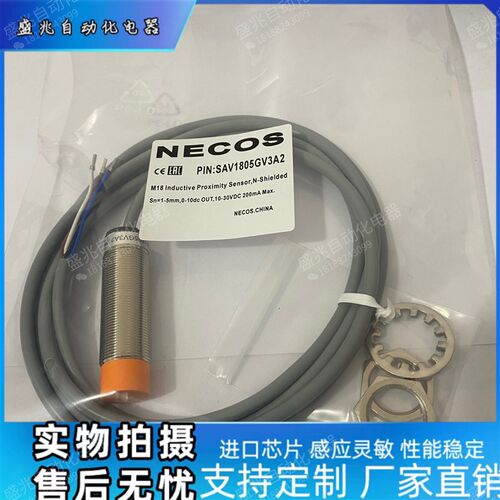 拟量位移感测器 SAV1805GV3A3 SAV1805GV3A2接近开关0-10V 4-20m