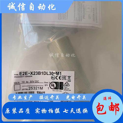 E2E-X23B1D30 X23B230 X23C130 X23C230 X23B1DL30 X23C2L30-M1TJ