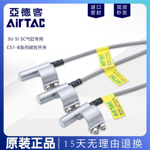 亚德客感应磁性开关SU SC SI气缸CS1-B1/B2/B3/B4/B5/B6/B7-030
