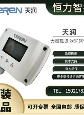 TEREN 风管H2N室外H3N分体式H4N温湿度传感器TTD2N/D3N变送器