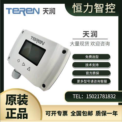 TEREN 风管H2N室外H3N分体式H4N温湿度传感器TTD2N/D3N变送器