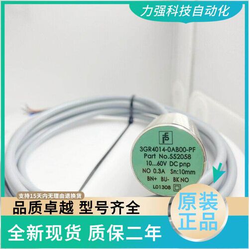 全新倍加福开关3RG4012-3AF33-PF3RG4013-0CD00-PF 3RG4022-0AG01