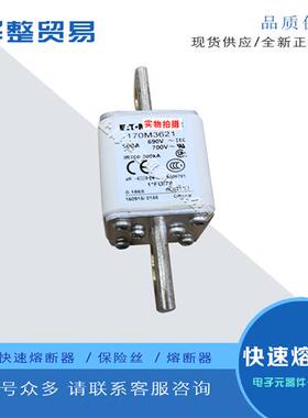 巴斯曼全新原装快速熔断器保险丝 170M3675