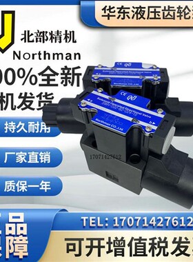 新款北部精机电磁阀SWH-G02-C2/C3/C4/C5/C6/B2/B2S-D24/A110现货