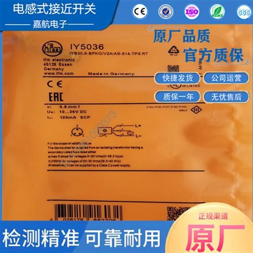 易福门IY5036 IY5029 IY5048 IY5051 IY5033 IY5045 IY5047电感式