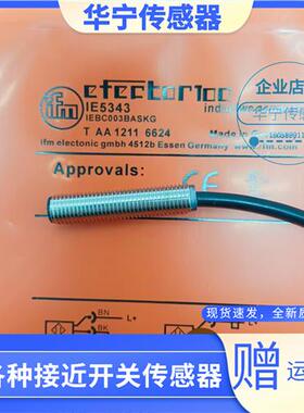 现货IE5345 IE5351 IE5343 IE5346 IE5348 IE5352 IE5353 IE5337