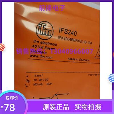 全新易福门IFM接近开关IFS242 IFS240 IFS241 IFS230质保一年包邮