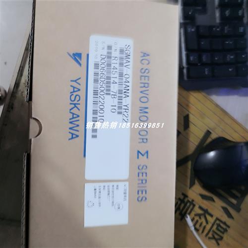 议价SGMAV-04ANA-YR22 安川伺服电机 现货包邮 质保一年