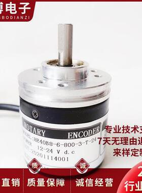 HE40B8-6-800-3-T-24光电旋转编码器1000 360 600 2000-3-N-24