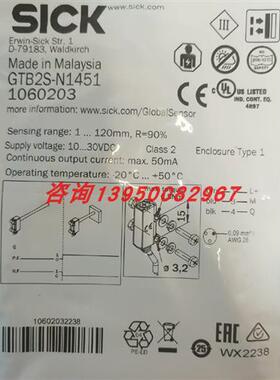 GTB2S-N1451德国西克漫反射光电传感器 货号:1060203原装现货