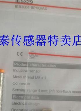 原装进口品质接近开关IE5122 IE5123 IE5125 IE5133 IE5136