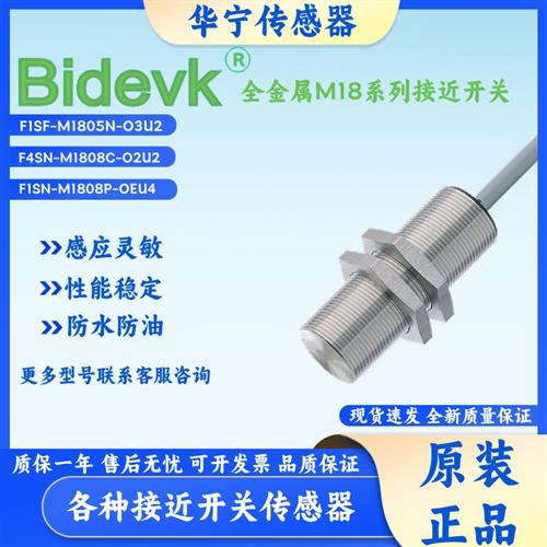 F1SF-M1805N-O3U2 F4SN O2U2 OEU4 M1808P 全新原装正品