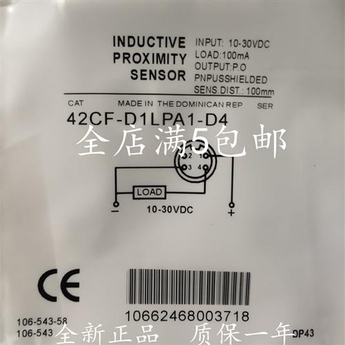 光电开关42CF-D1LPA1-D4 -D1LNA1-D4 42CF-D1LPA2-D4 -D1LNA2-D4