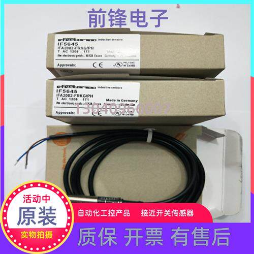 全新易福门IFM接近开关IF5645 IF5646 IF5644 IF5622 IF5721质保