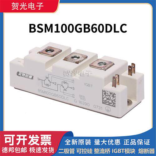 英飞凌可控硅BSM100GB60DLC IGBT模块全新原装