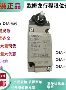 行程限位开关D4A-4510N D4A-4501N D4A-4512N现货直发