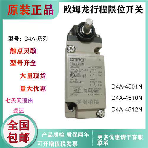 行程限位开关D4A-4510N D4A-4501N D4A-4512N现货直发