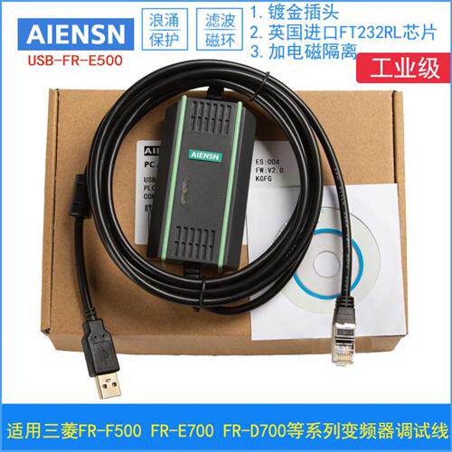兼容三菱FR-E500 A500 F500 S500系列变频器调试电缆 通讯下载线