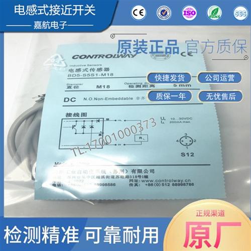 科瑞电感式BD5-S5S1-M18/BD8-S3-M18/BD5-S1-M18S接近开关NPN/PNP