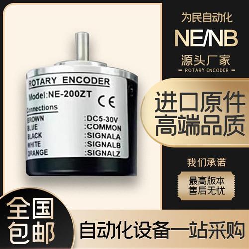 NATEC日控编码器NB-360ZC 600 2000 NC-1000ZV 500 NE-200ZT 1024