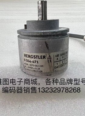 AC58/0070-063-220亨士乐编码器原装拆机现货包好0566871