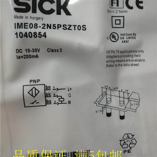 全新电感式接近开关传感器IME08-2N5PSZT0S质量保证