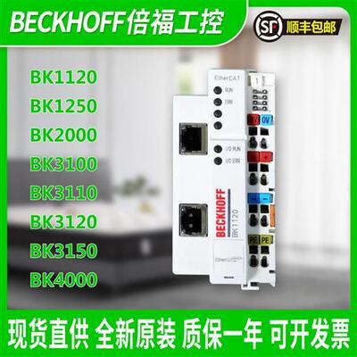 议价模块BK1120 BK1250 BK2000 BK3100 BK3120 BK3150 全新原