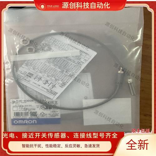 接近开关E2E-X3D18/X3D28/X7D112/X7D212-T/M1TGJ 2M/0.3M传感器